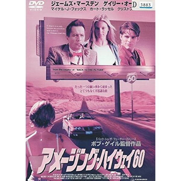 Amazon.co.jp: Interstate 60 : DVD